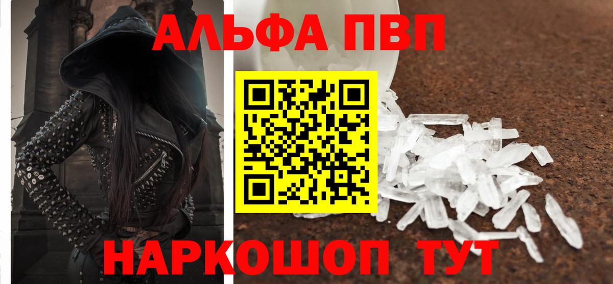 APVP Соль Ртищево
