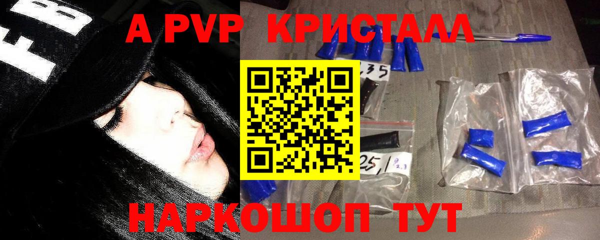 А ПВП мука  Вход с VPN  Альфа ПВП  Ртищево  Alpha-PVP мука  А ПВП СК КРИС 