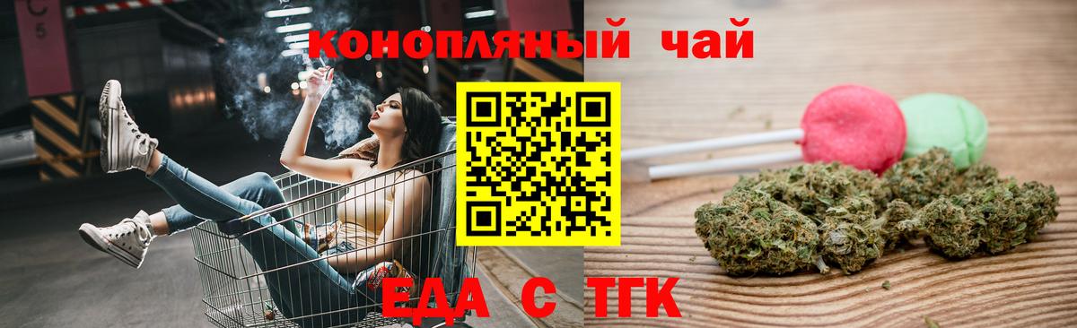 Cannafood конопля  Вход с VPN  Ртищево 