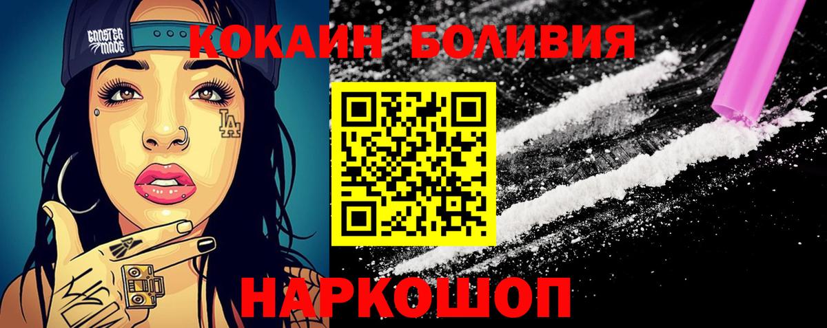 Cocaine 97% Ртищево