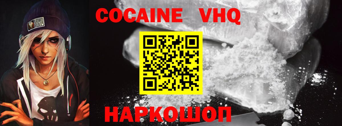 КОКАИН 97%  КОКАИН Columbia  Вход с VPN  Cocaine  Ртищево 