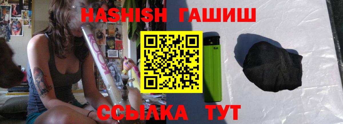 Гашиш hashish Ртищево