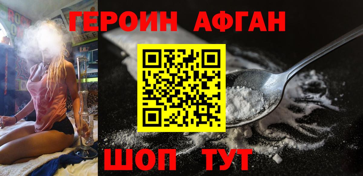 Ртищево  ГЕРОИН  Вход с VPN  ГЕРОИН Heroin 