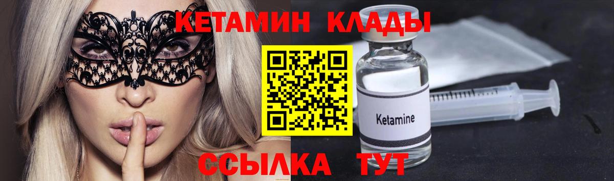 Ртищево  КЕТАМИН ketamine  Вход с VPN 