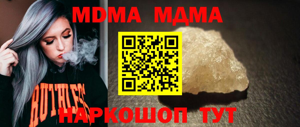 МДМА молли Ртищево