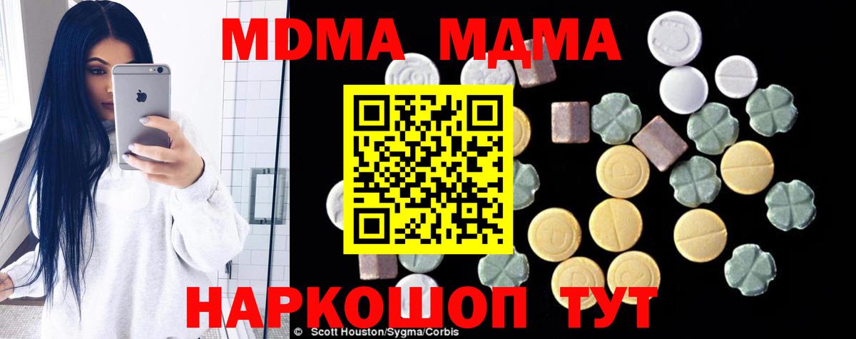 Ртищево  MDMA молли  МДМА crystal  Вход с VPN 