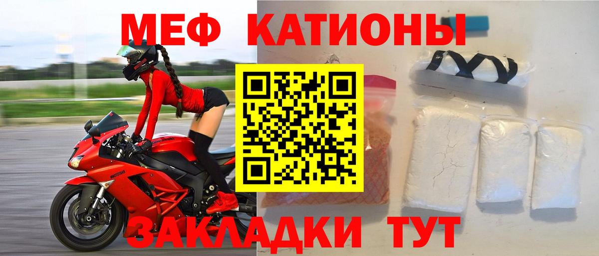 МЕФ мяу мяу  Меф  Ртищево  МЕФ кристаллы  Вход с VPN 