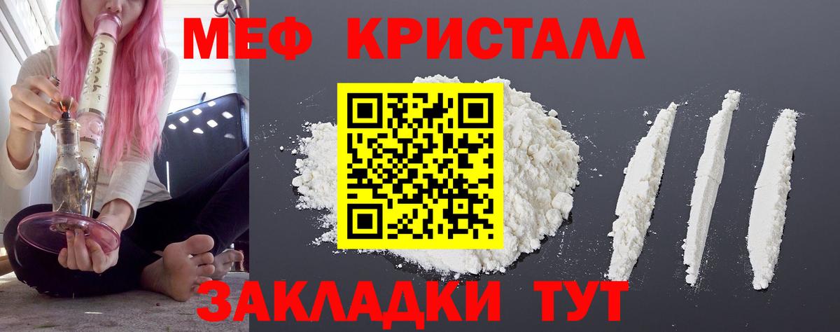 Мефедрон мука Ртищево