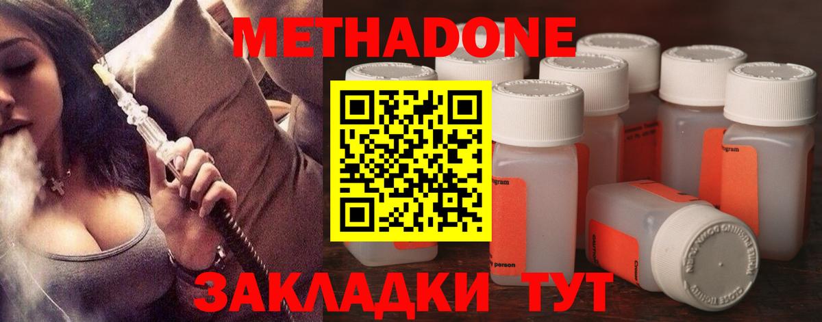 Ртищево  Метадон мёд  Вход с VPN  Метадон VHQ 