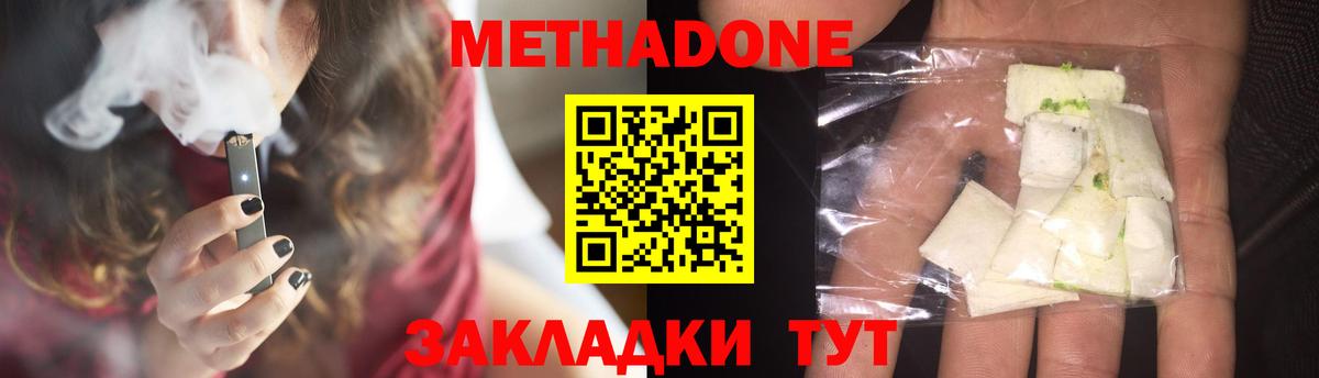 МЕТАДОН VHQ Ртищево