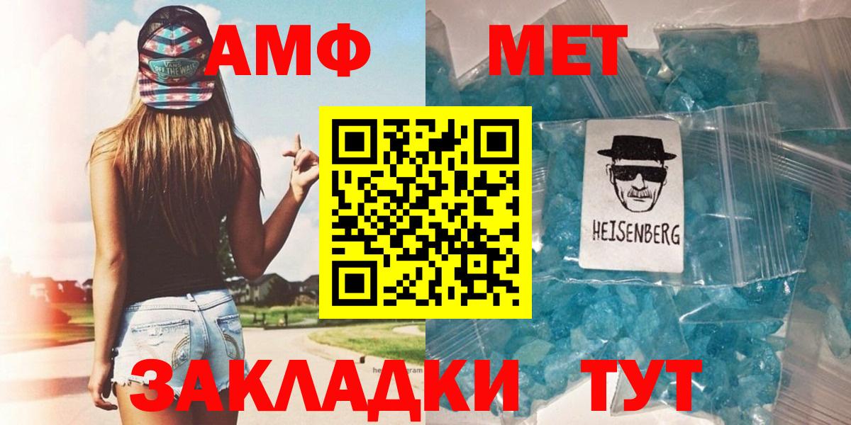 Ртищево  МЕТАМФЕТАМИН витя  МЕТАМФЕТАМИН витя  Вход с VPN 