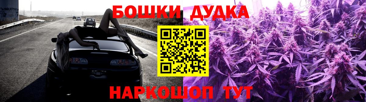 Бошки Шишки THC 21% Ртищево